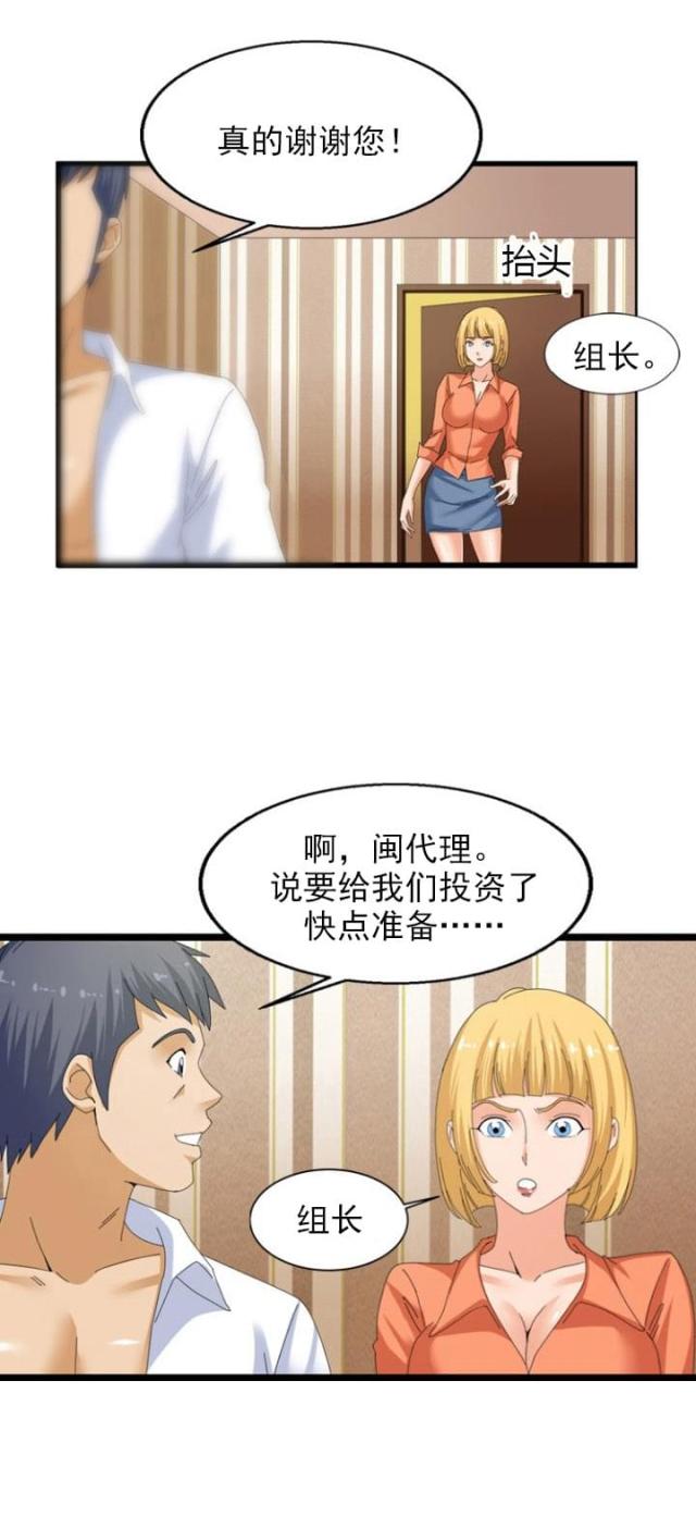 第48话18