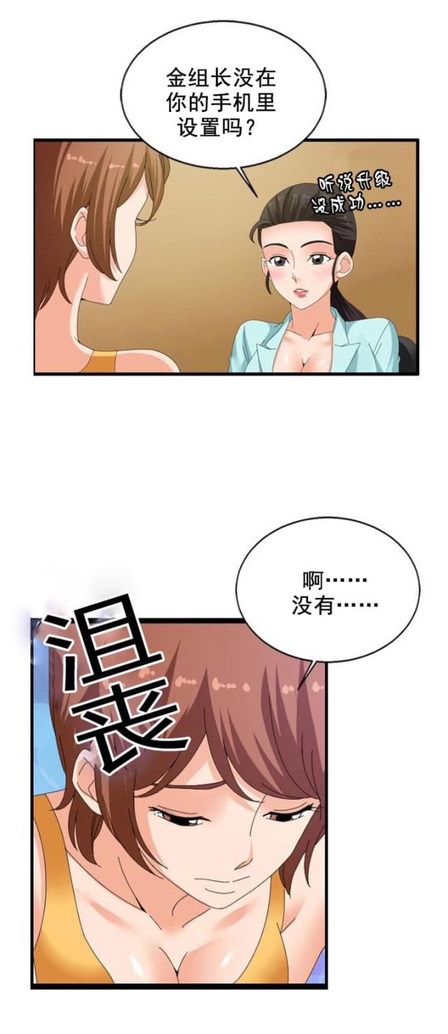 第26话15