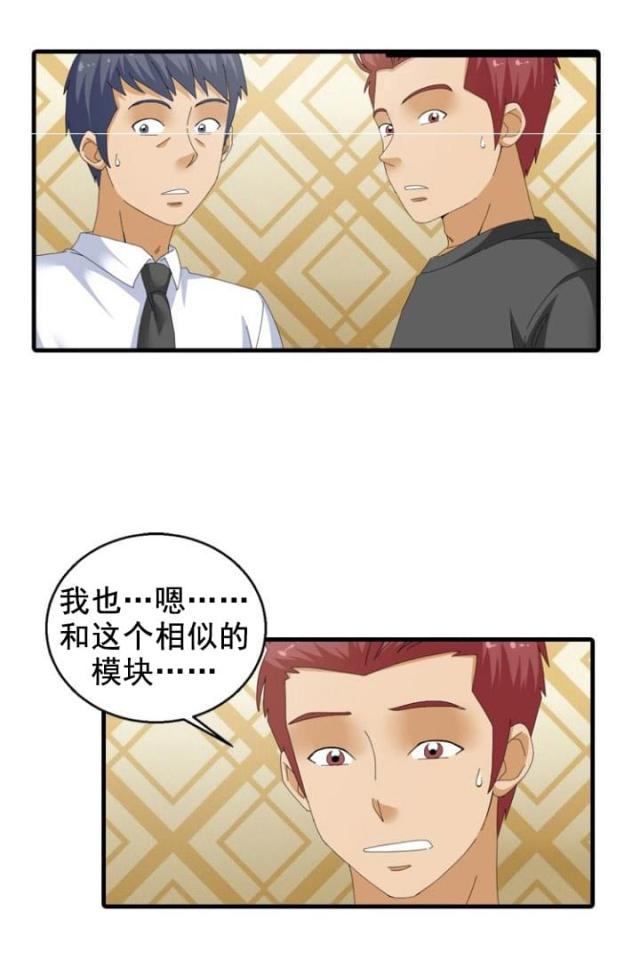 第53话9