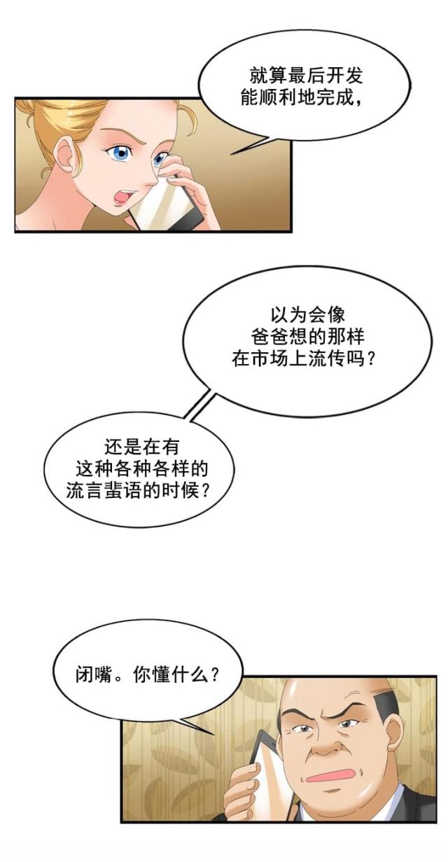第62话13
