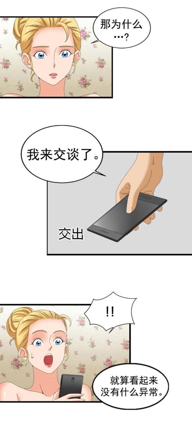 第45话8
