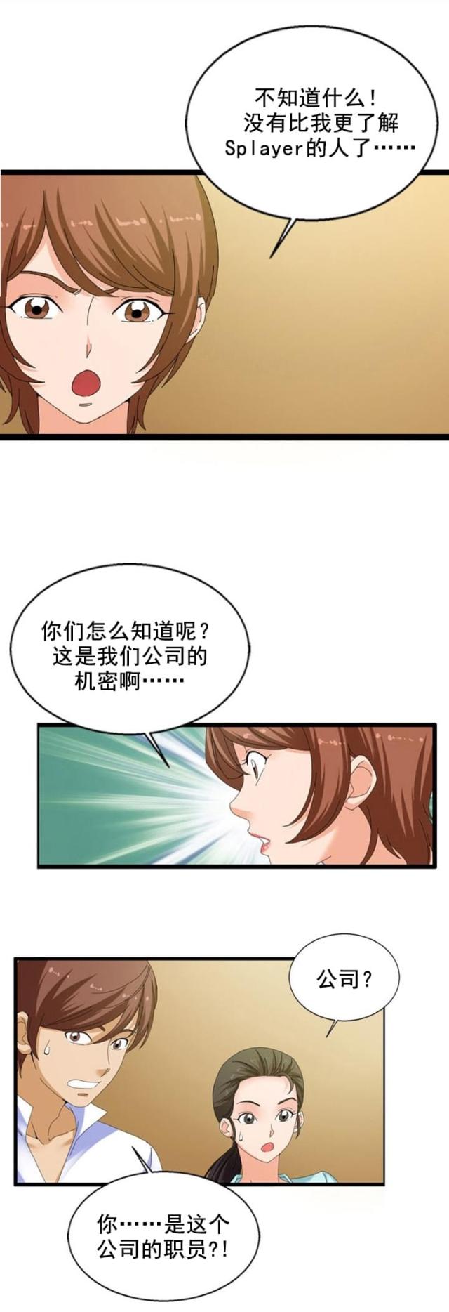 第26话12