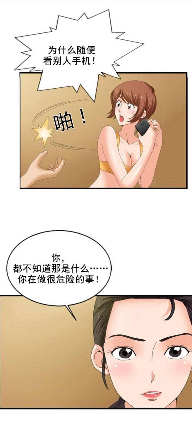 第26话11