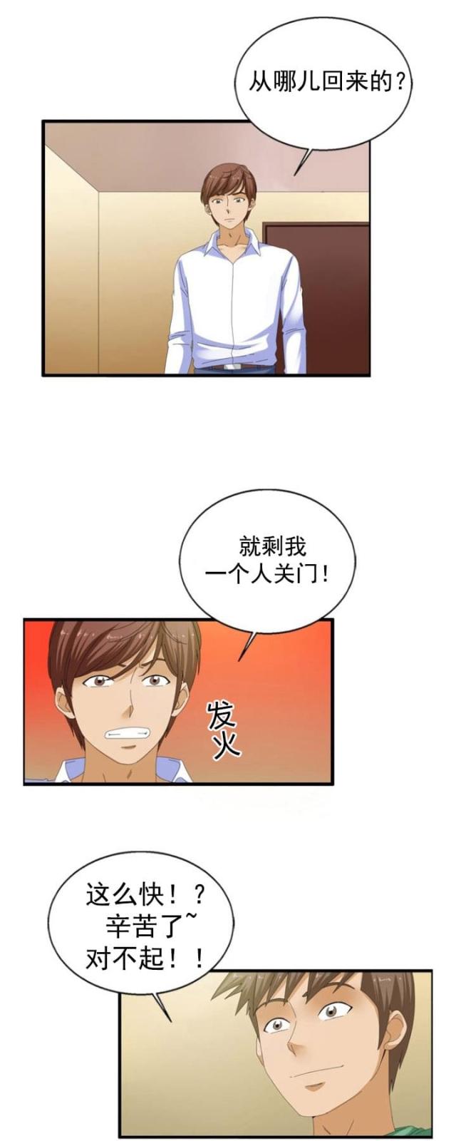 第39话13