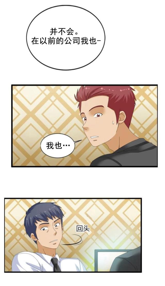 第53话8