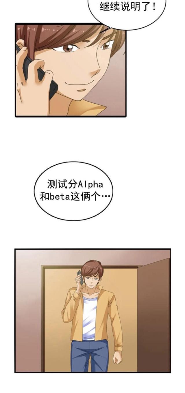 第43话12