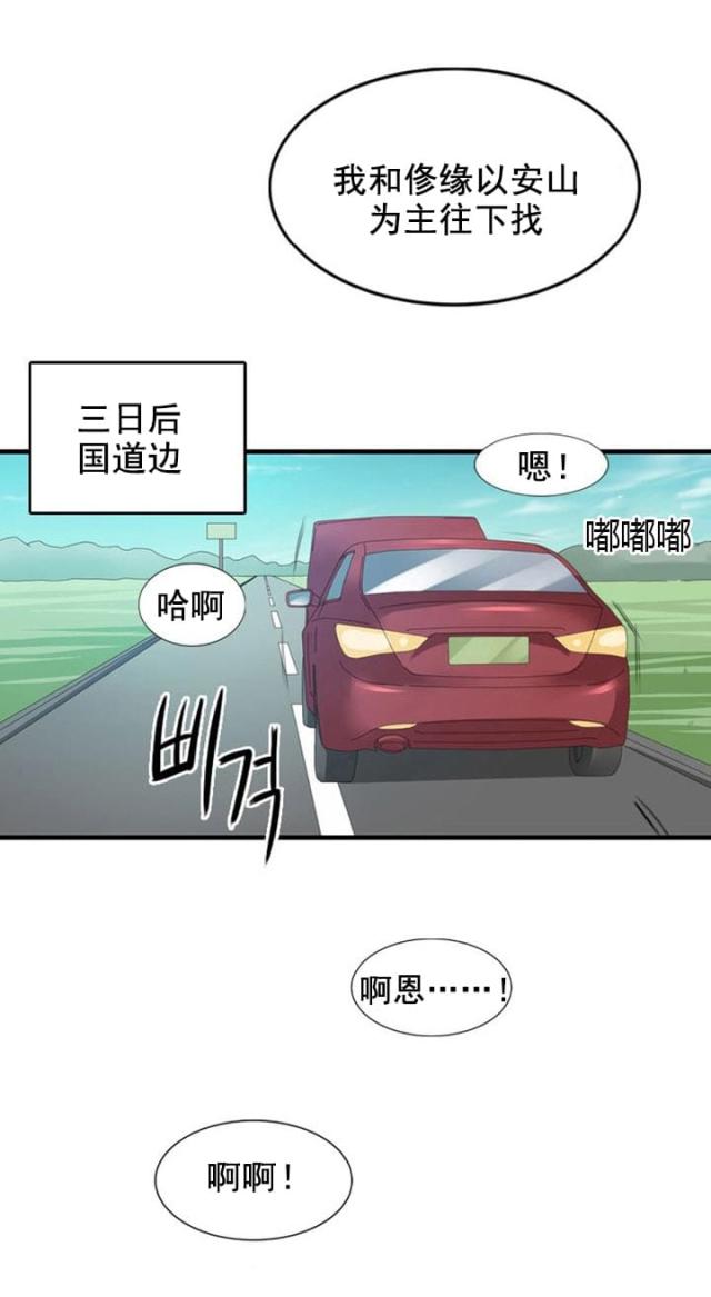 第51话5