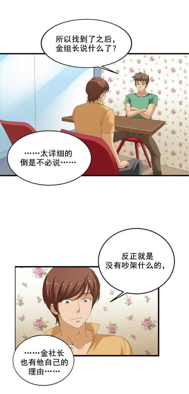 第60话5
