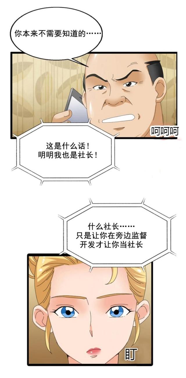 第49话12