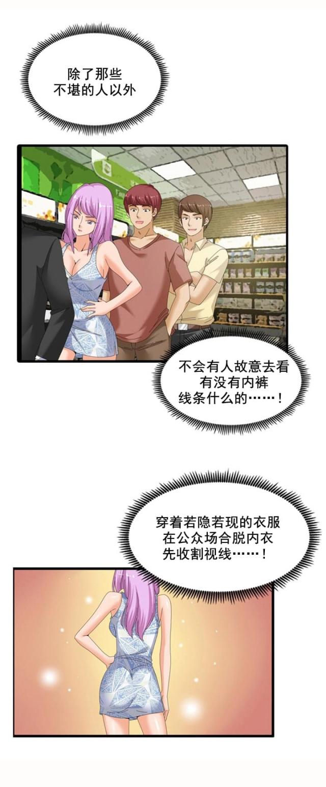 第56话6