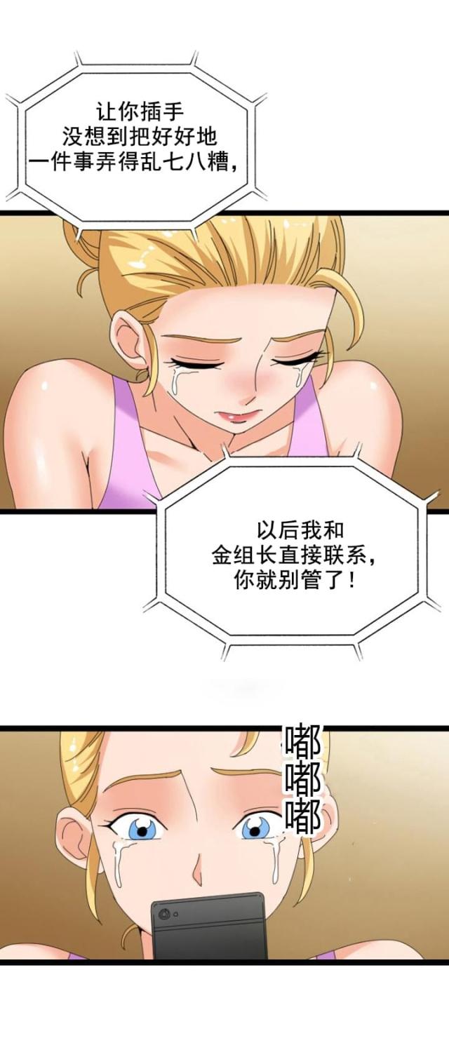 第49话18