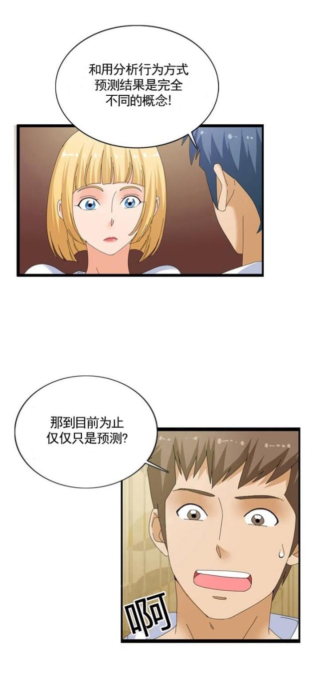 第42话6