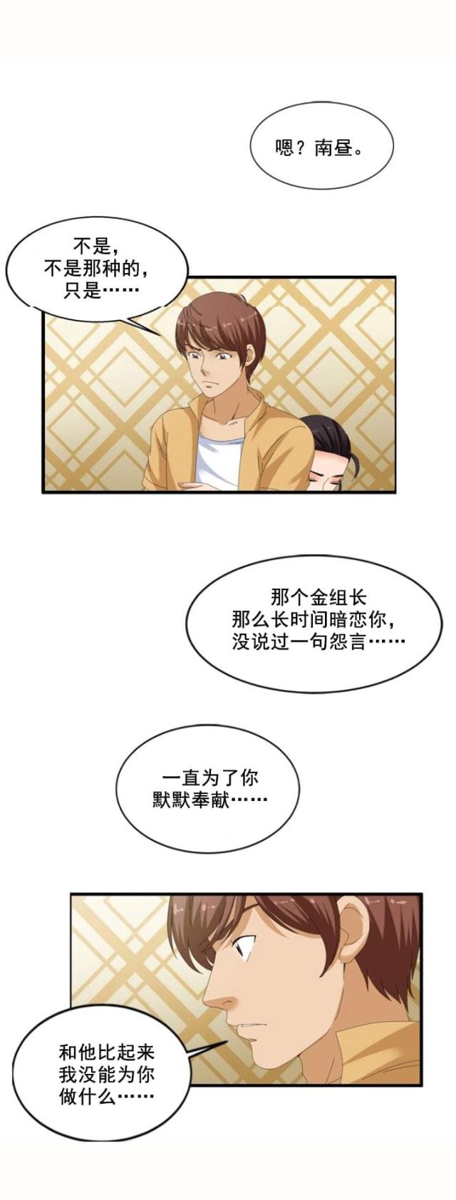 第59话7