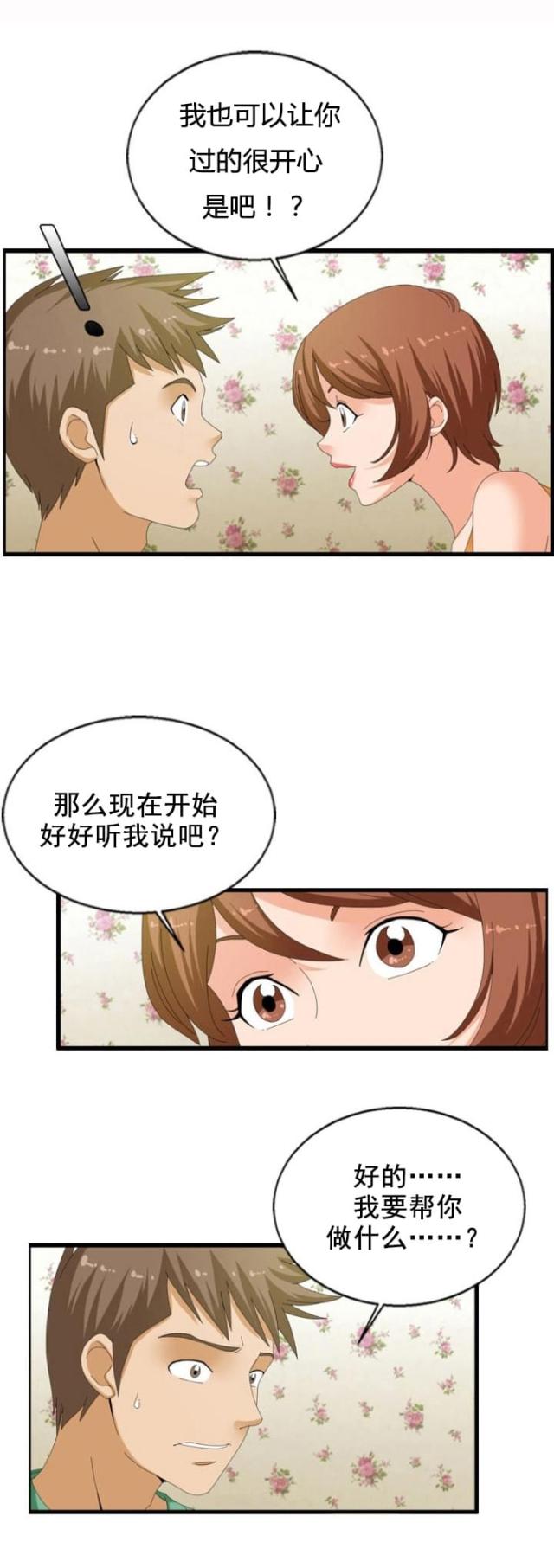 第27话14