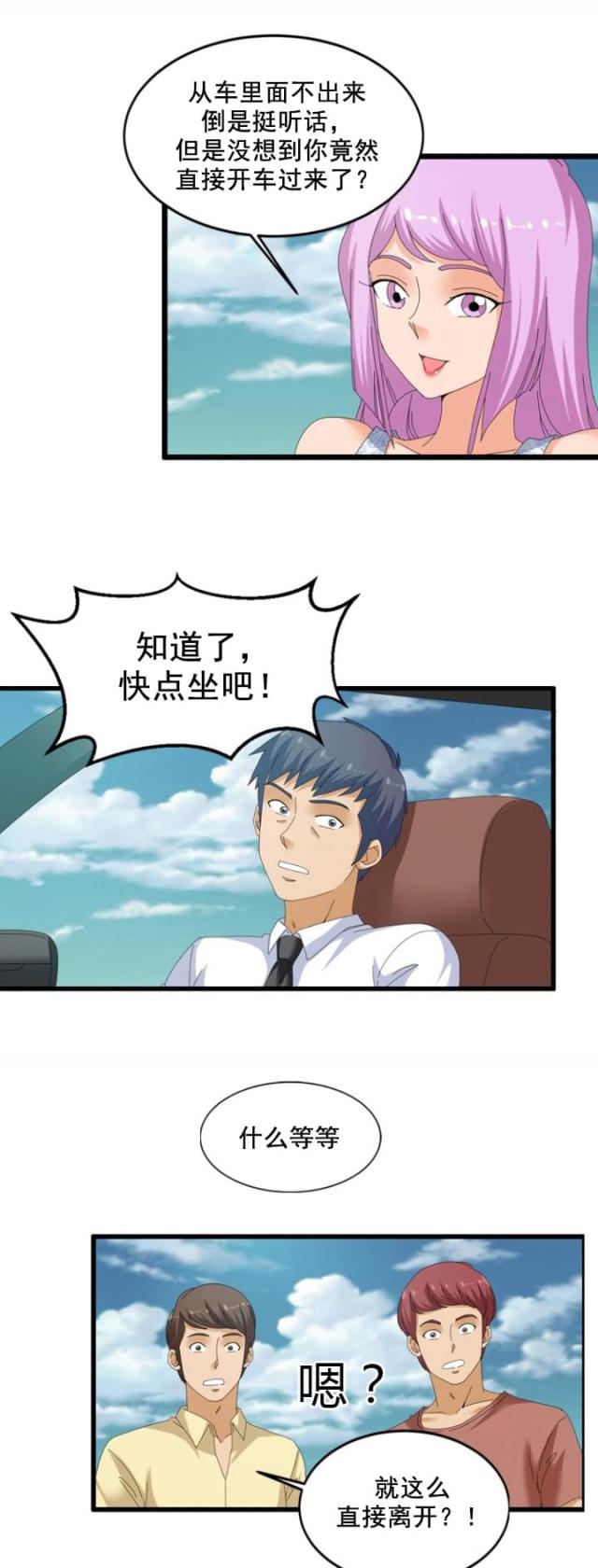 第57话4