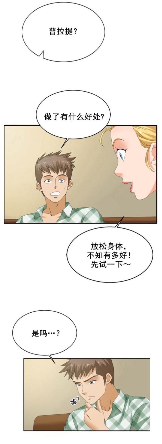 第19话14