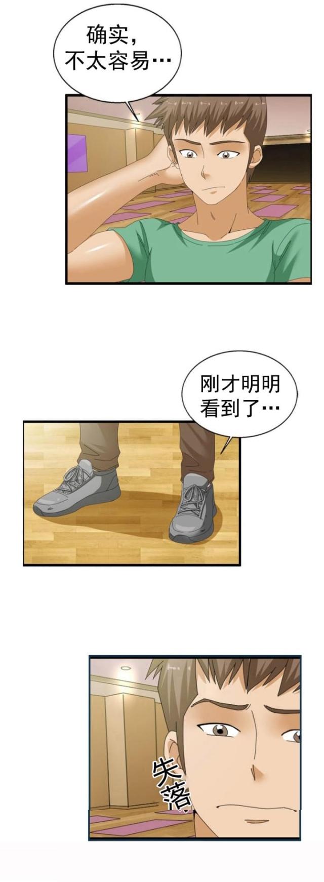 第38话11