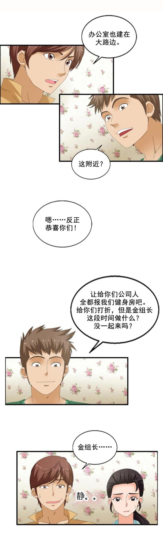 第67话5