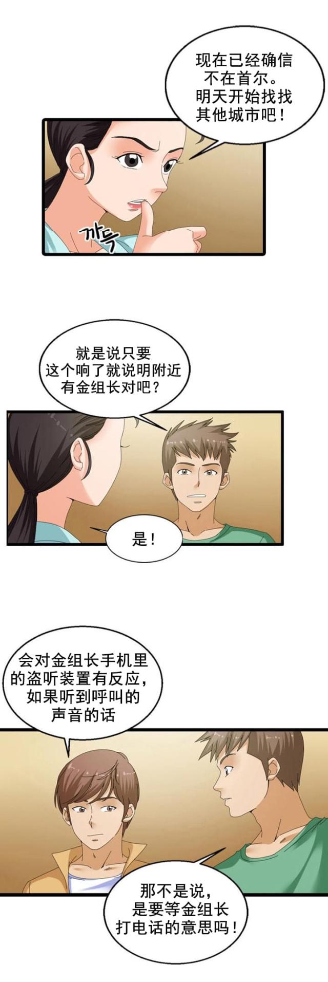 第51话3