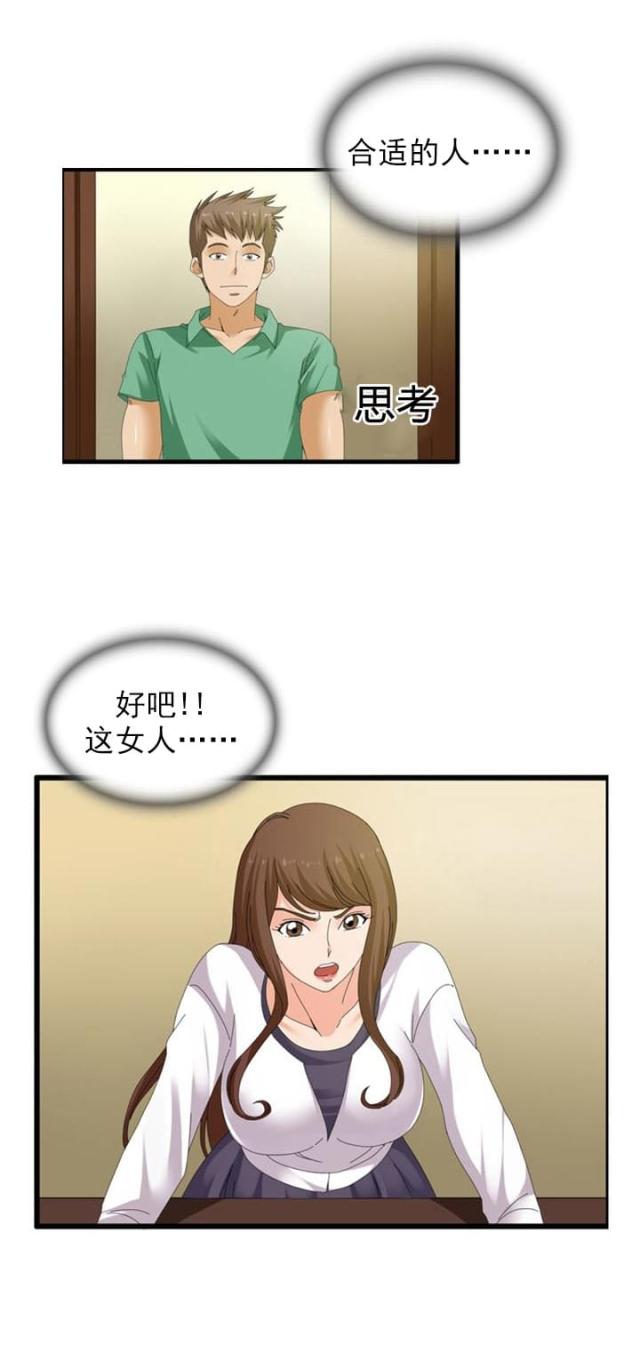 第35话5