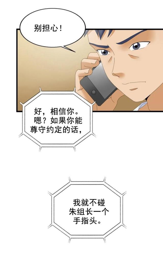 第52话8