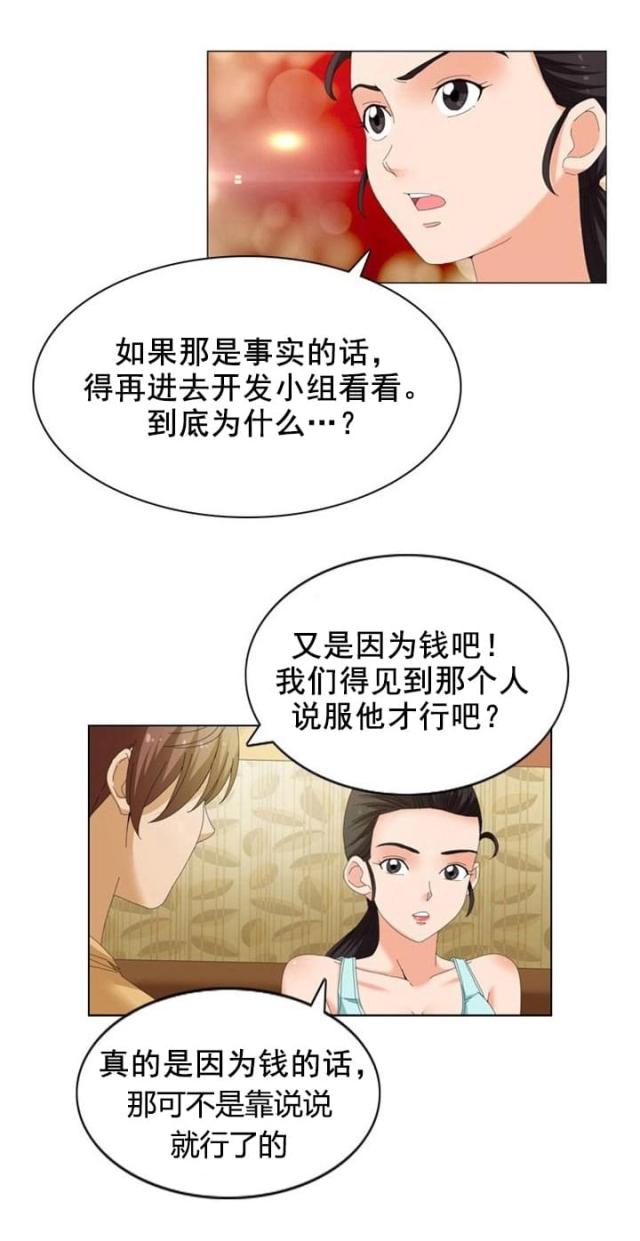 第19话3