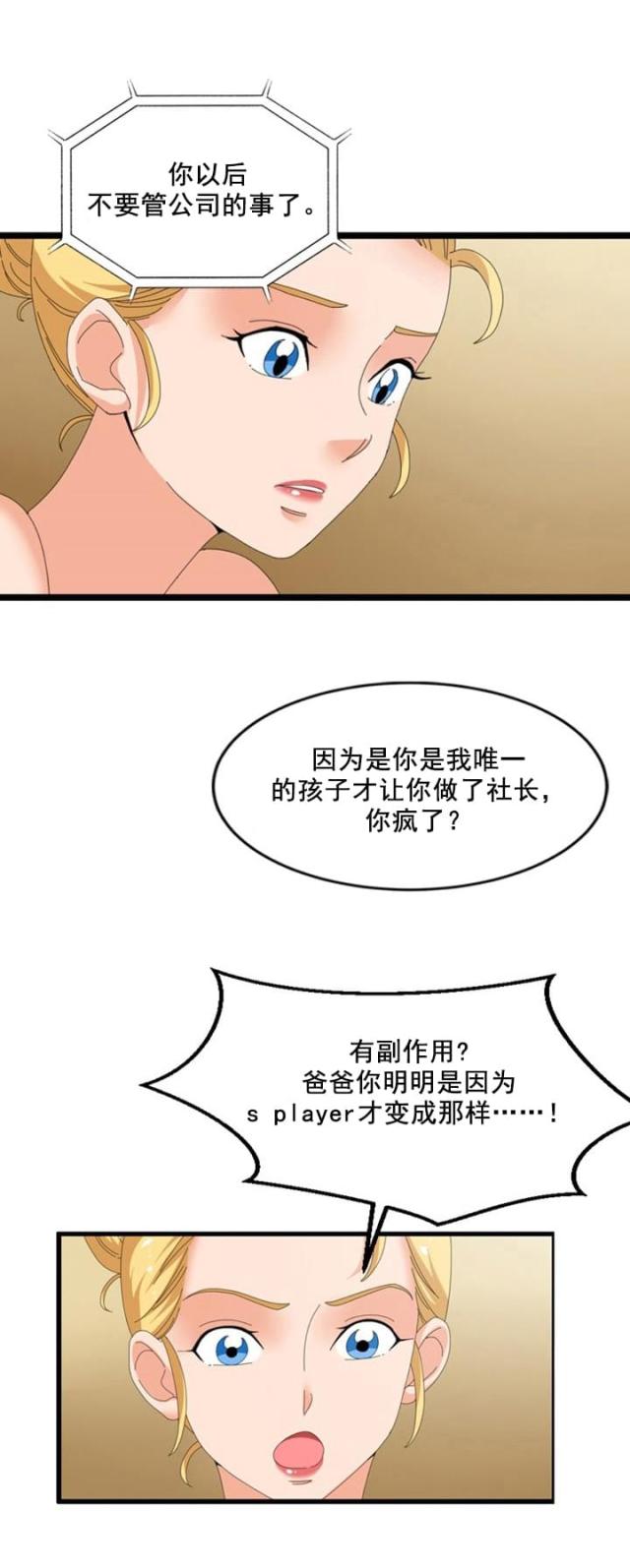 第49话11