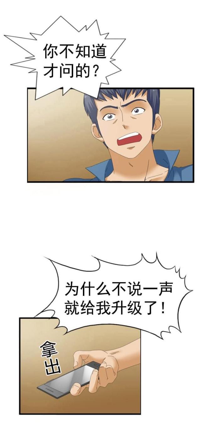 第37话5