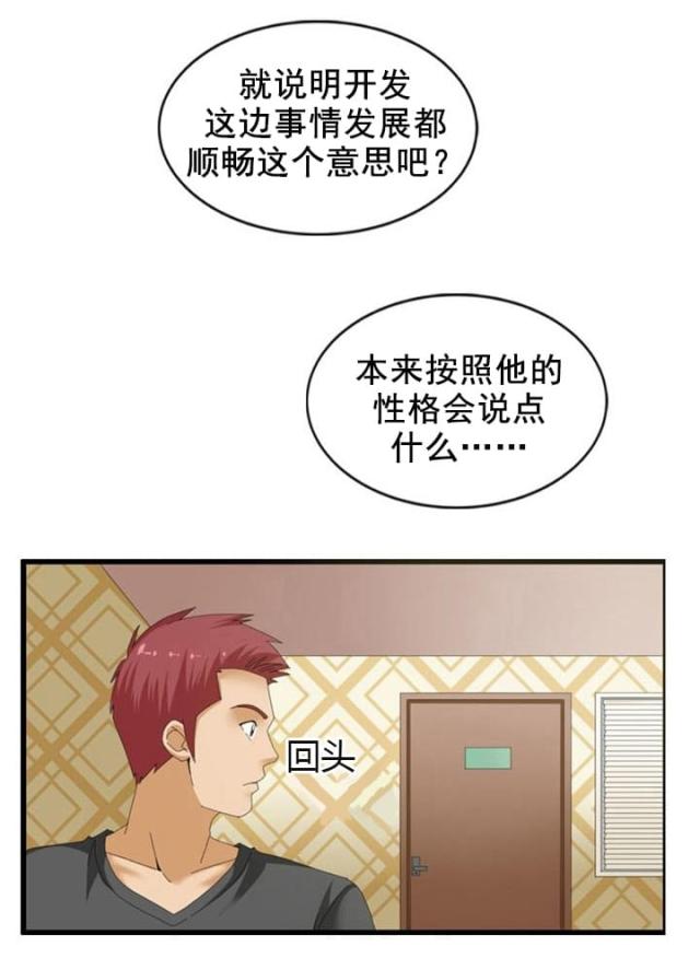 第50话9