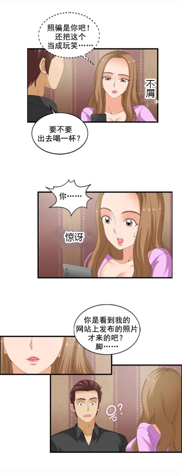 第66话7
