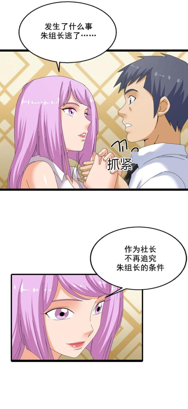 第54话11