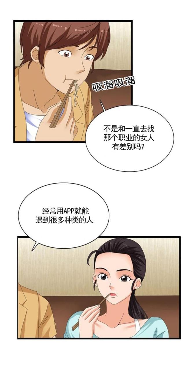 第40话13