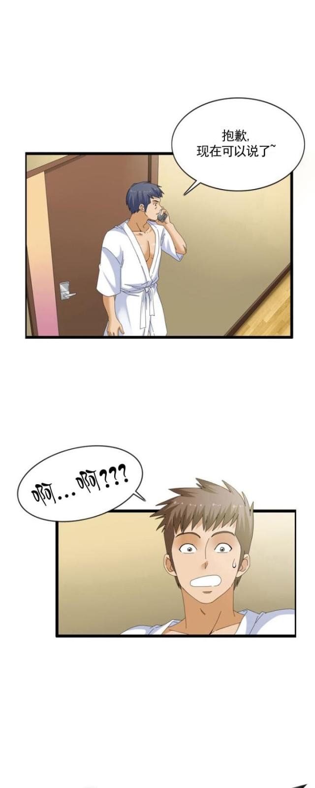 第41话7