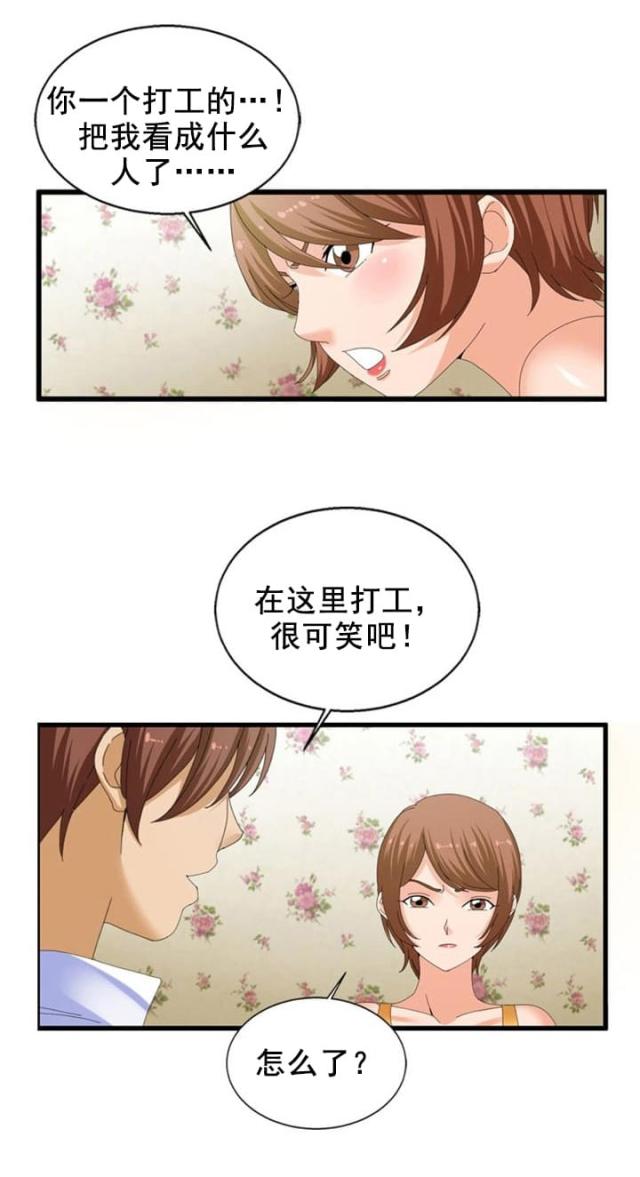 第25话5