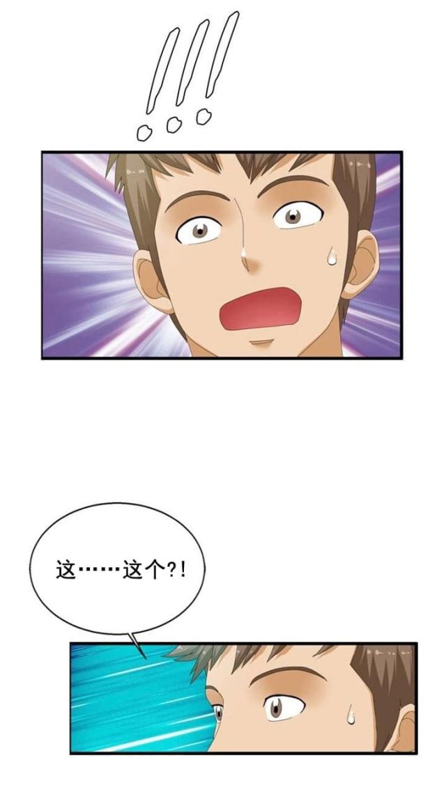 第23话5