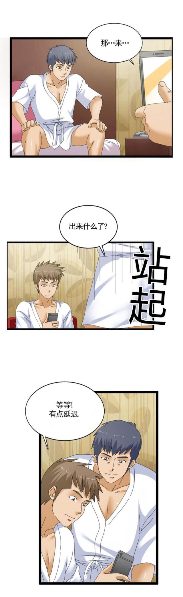 第42话8