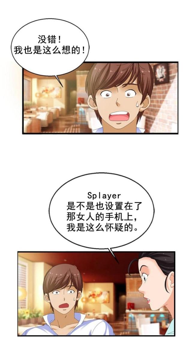 第24话16