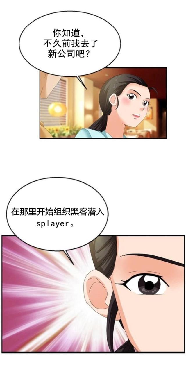 第23话18