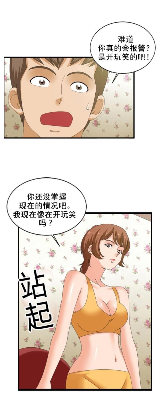 第27话11