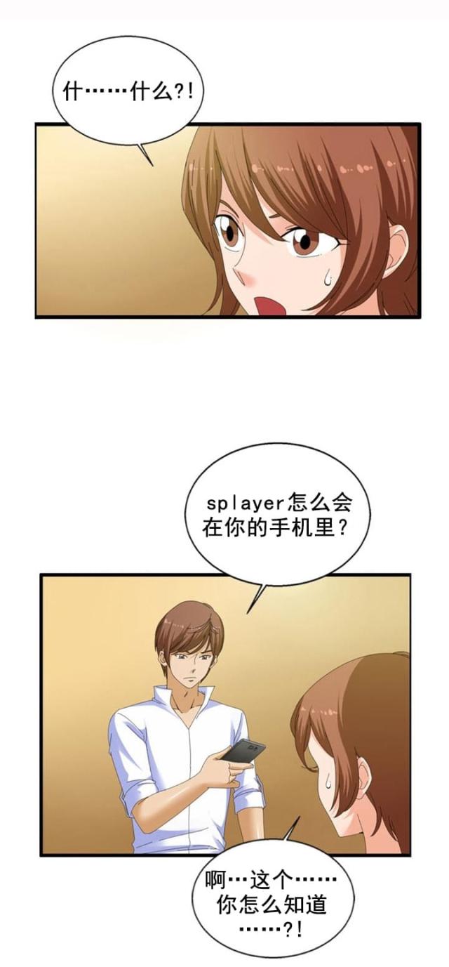 第26话10