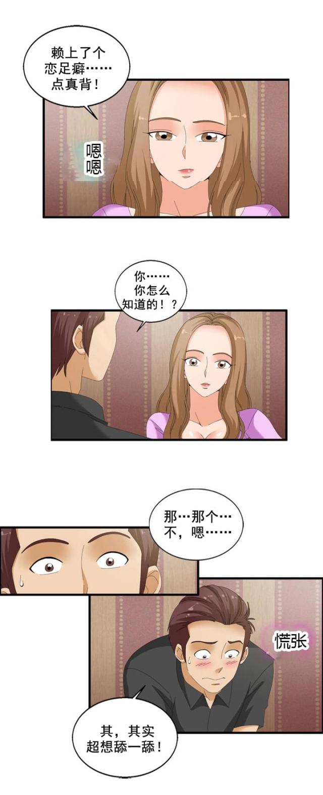 第66话8
