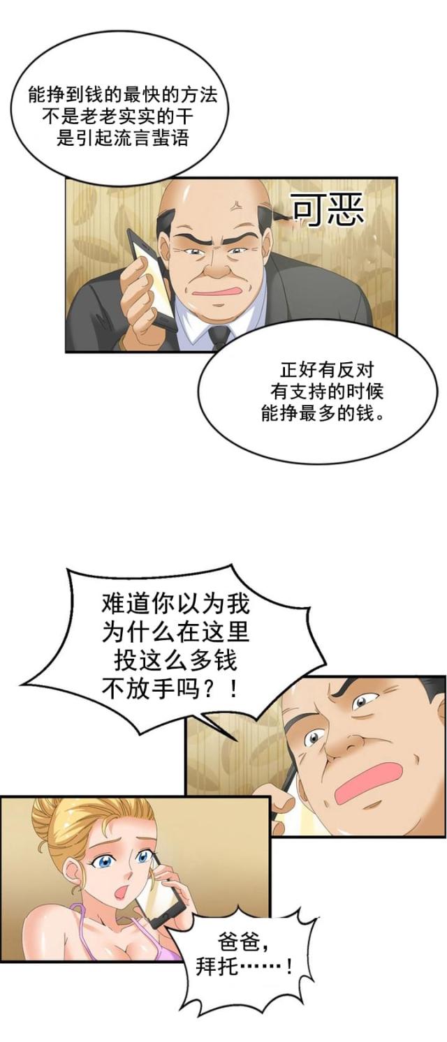 第62话14