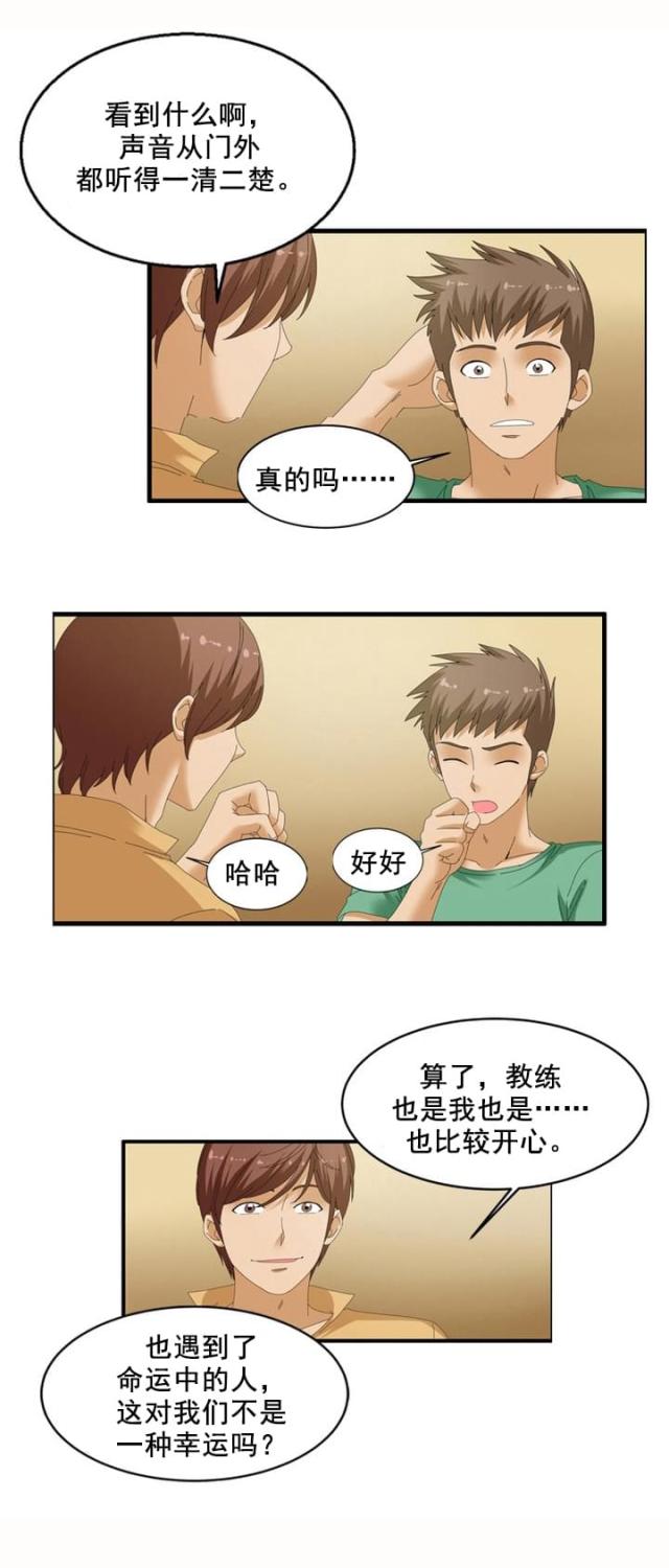 第60话8