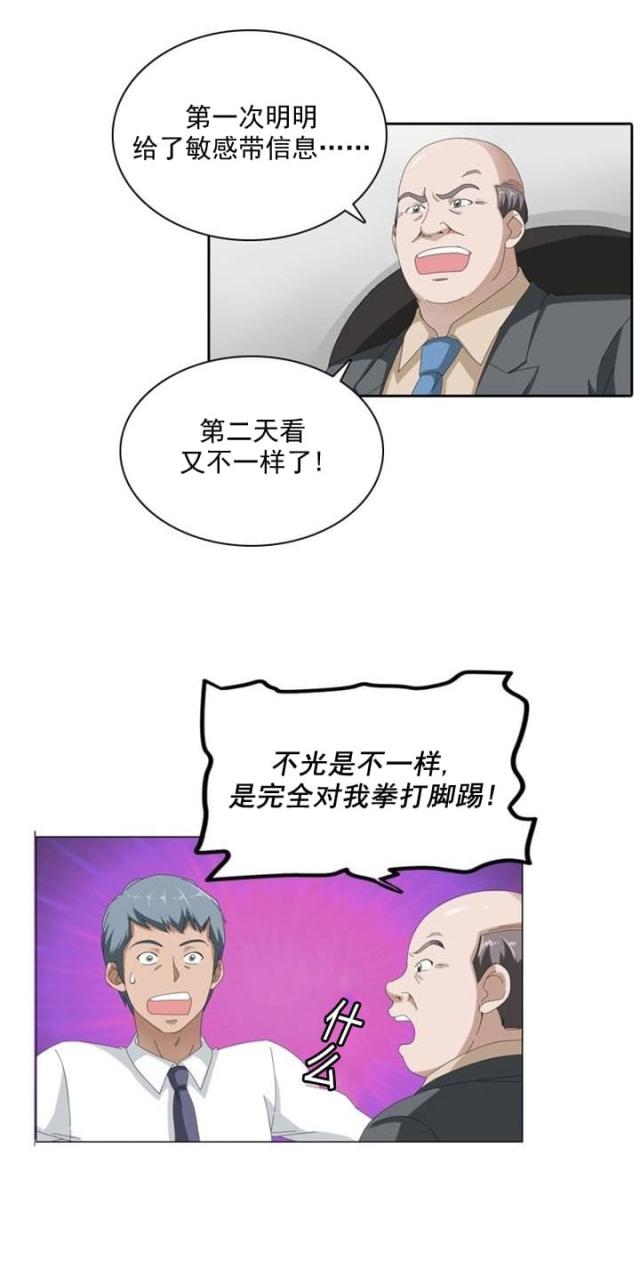 第10话13
