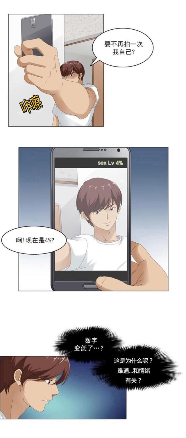 第3话9