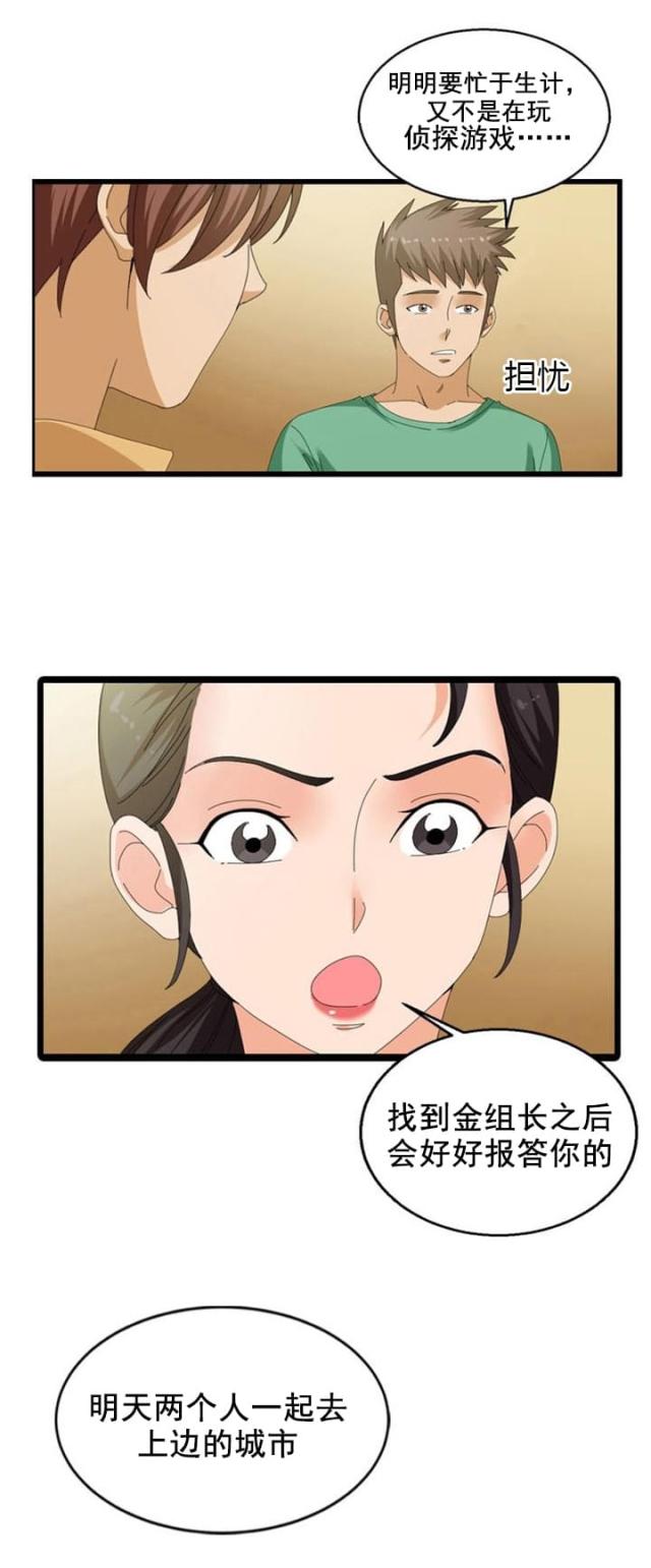 第51话4
