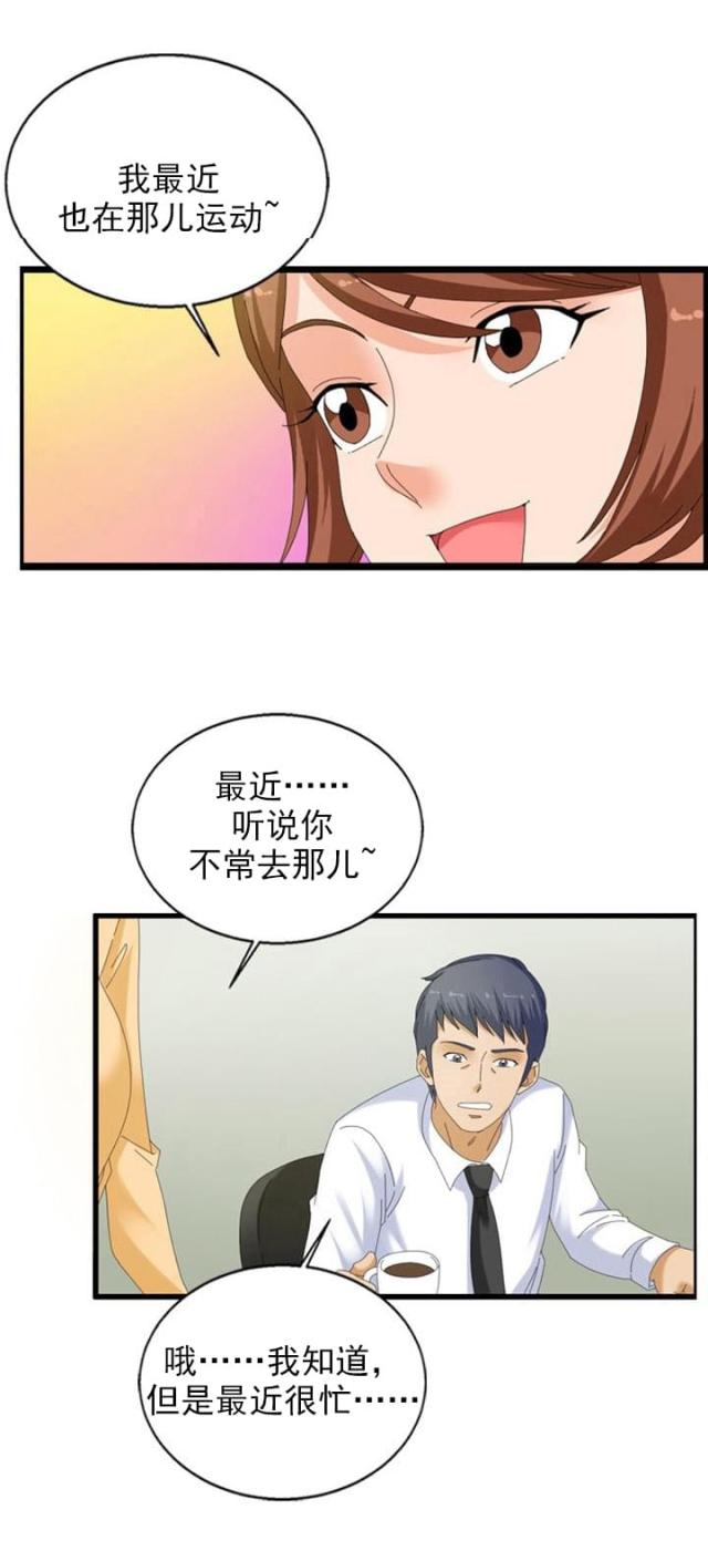 第28话8
