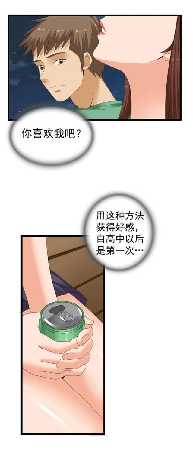 第40话5