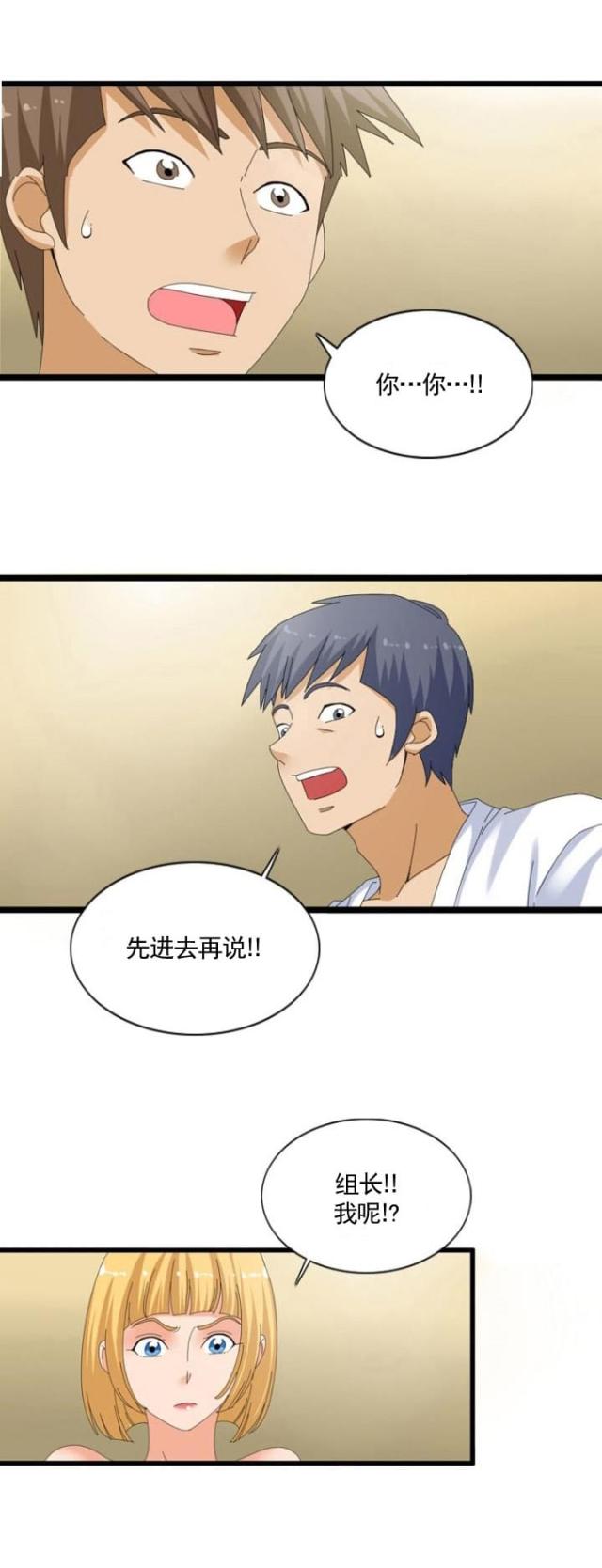 第41话9
