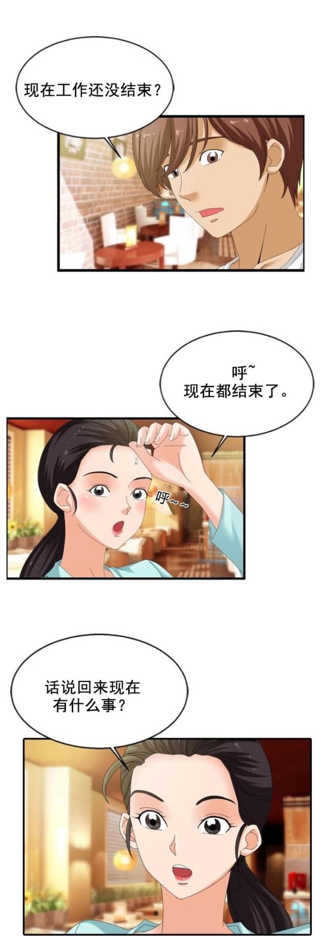第23话14
